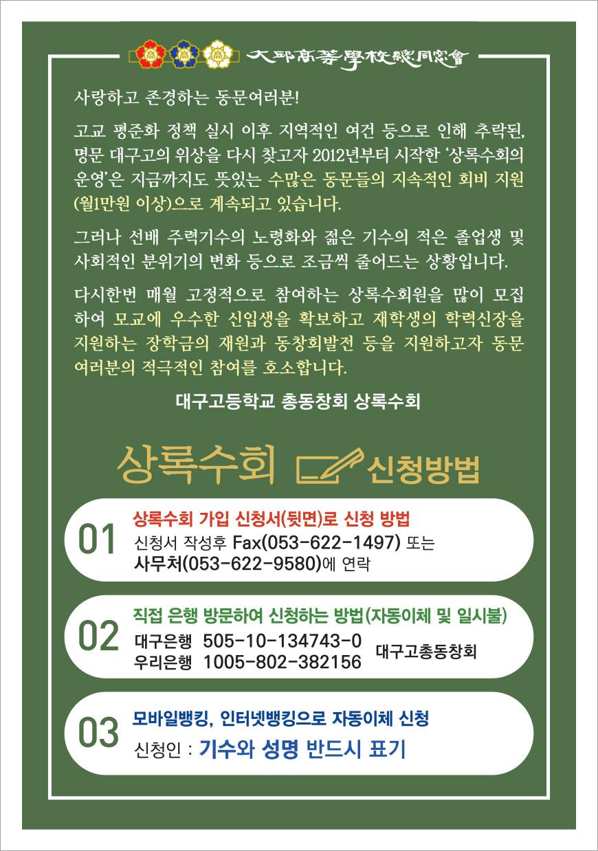 상록수회안내이미지