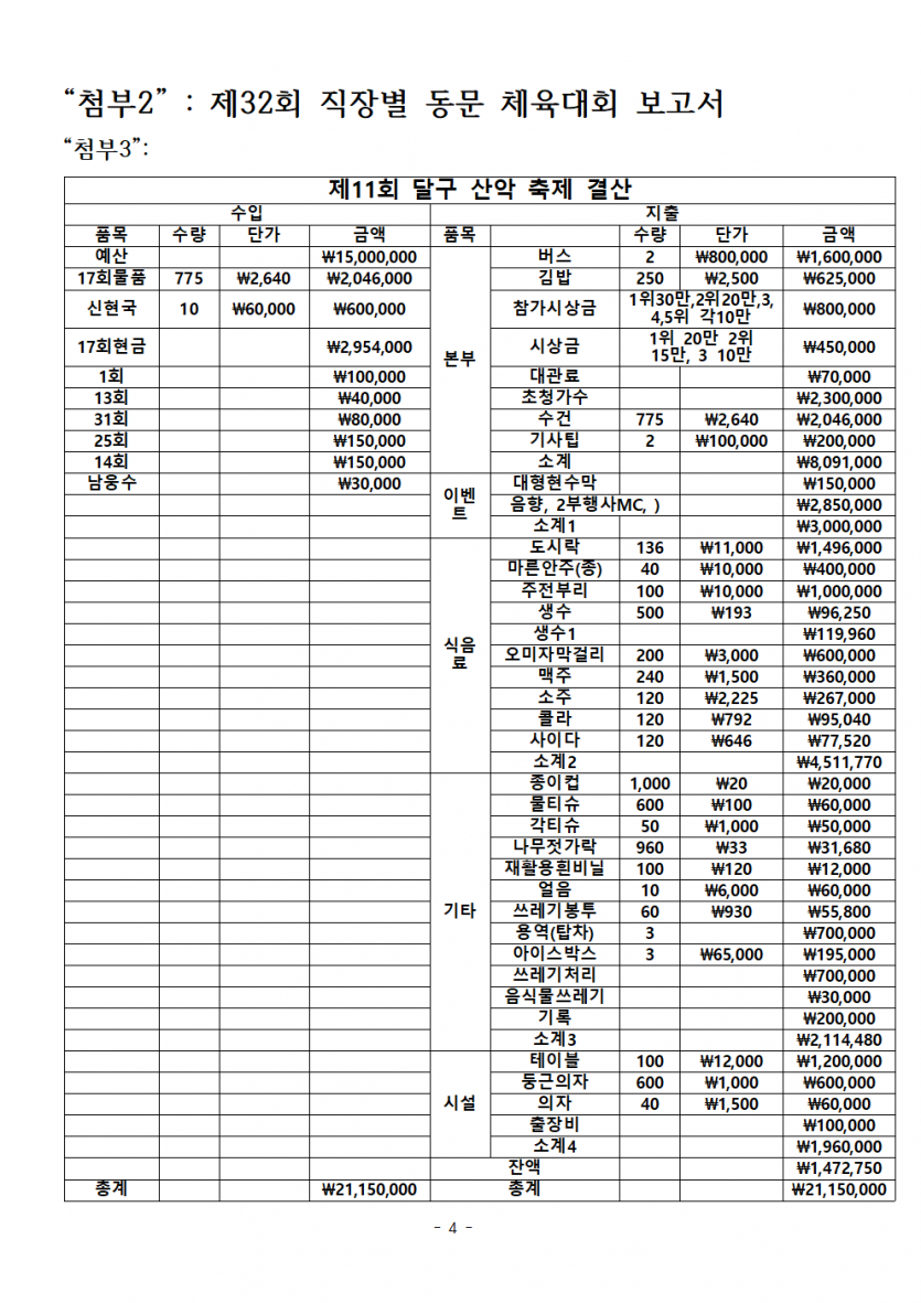 3ed02704cbd8a14dce7e2a762317e3e7_1755244200_3301.png